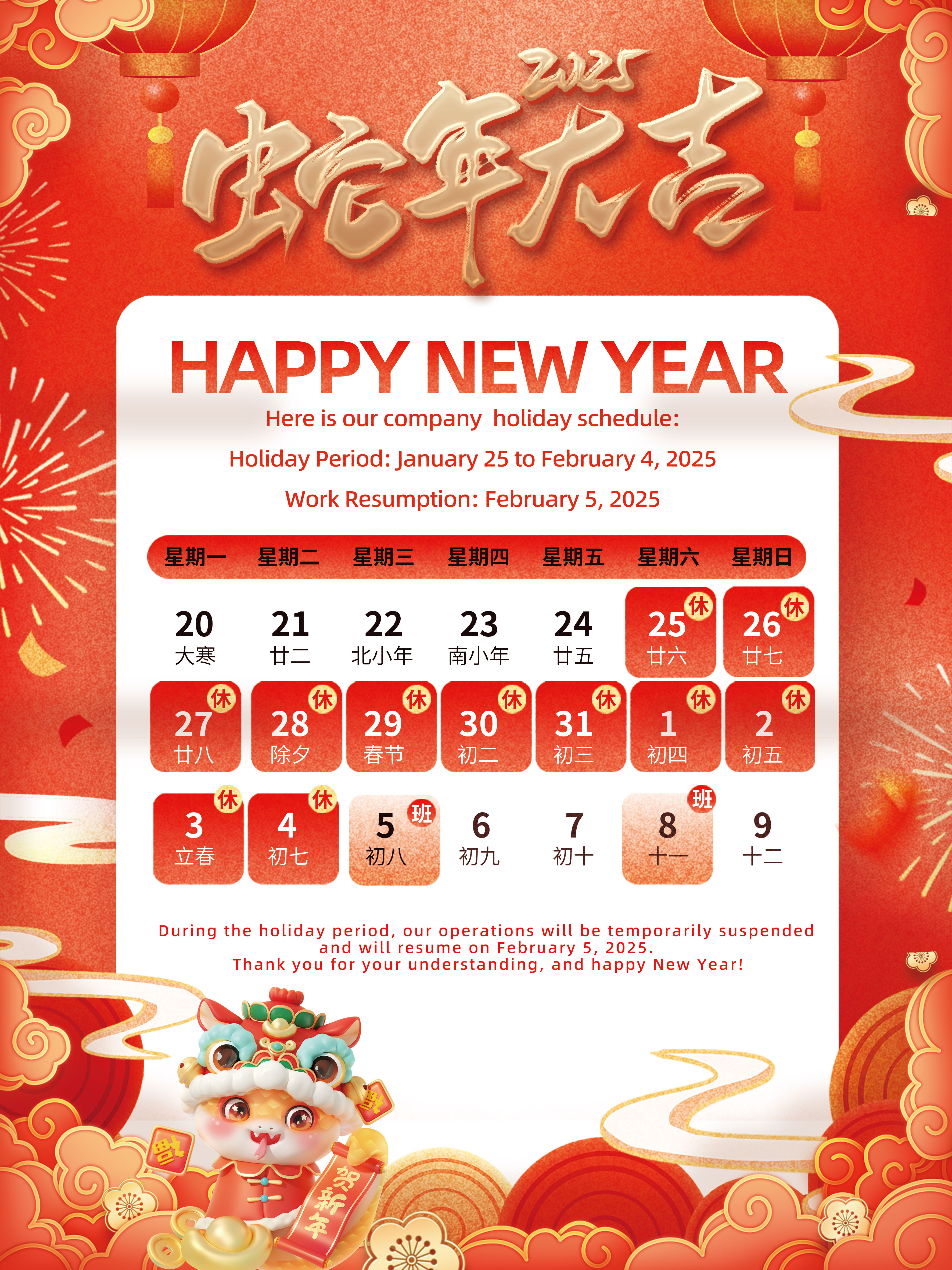 Bonne année! Je vous souhaite à vous et à votre famille de joie et de prospérité! 